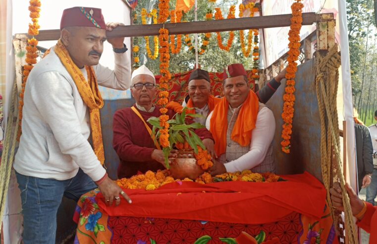 शांतिपुरी मे अयोध्या से पहुंची अक्षत कलश यात्रा का जोरदार स्वागत