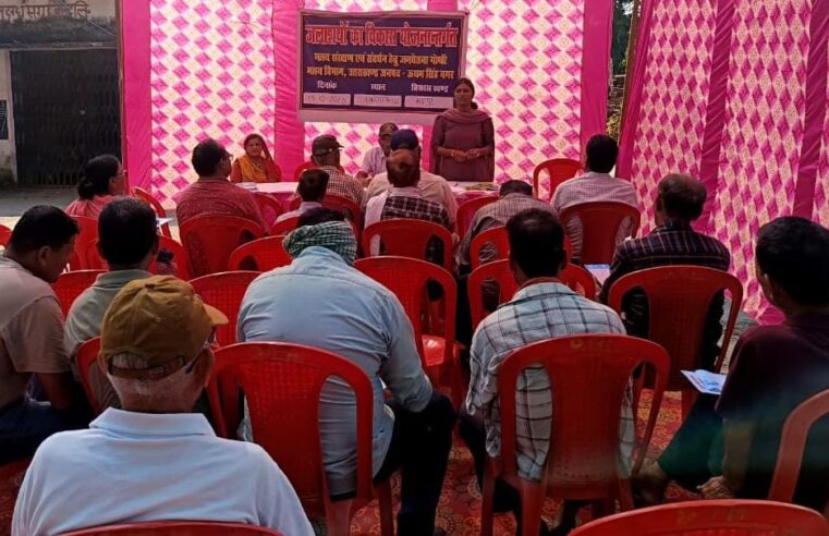 ग्रामीणों को मत्स्य पालन की विभिन्न योजनाओं की दी जानकारी 