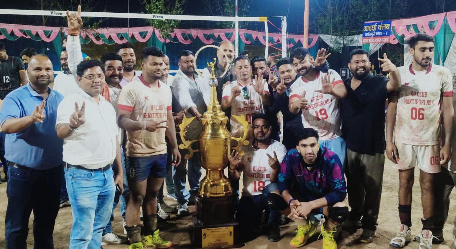 अखिल भारतीय बॉलीबॉल प्रतियोगिता शांतिपुरी न०४ अपडेट। पहला सेट हारने के बाद भी कौन रहा विजेता। किसे और क्यों मिला प्लेयर ऑफ द टूर्नामेंट