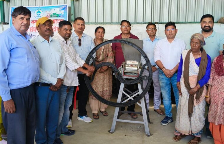 दुग्ध उत्पादको को किया सब्सिडीयुक्त चेपर कटर का वितरण