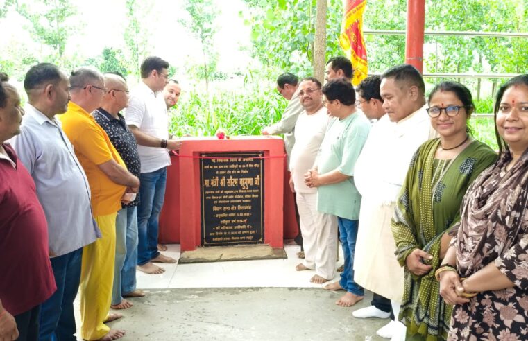 जनता के विश्वास से जनता के विकास का किया हरसम्भव प्रयास